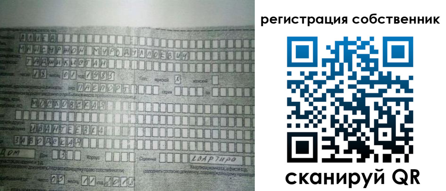временная регистрация в Смоленске