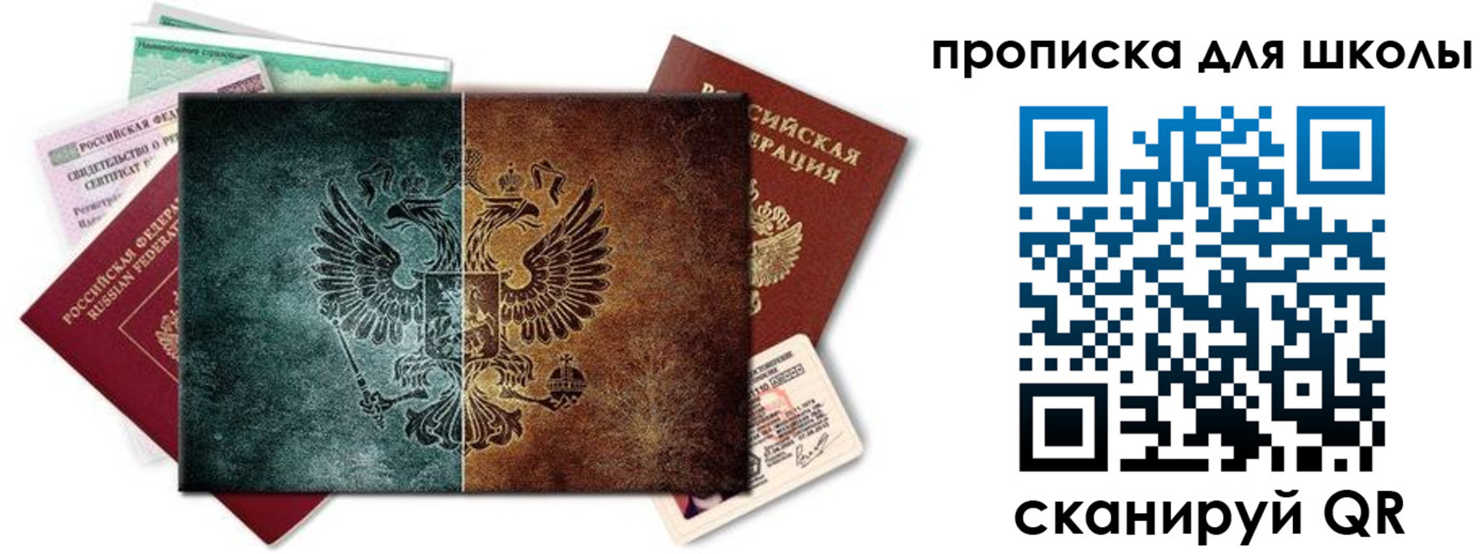 прописка гарантия в Смоленске