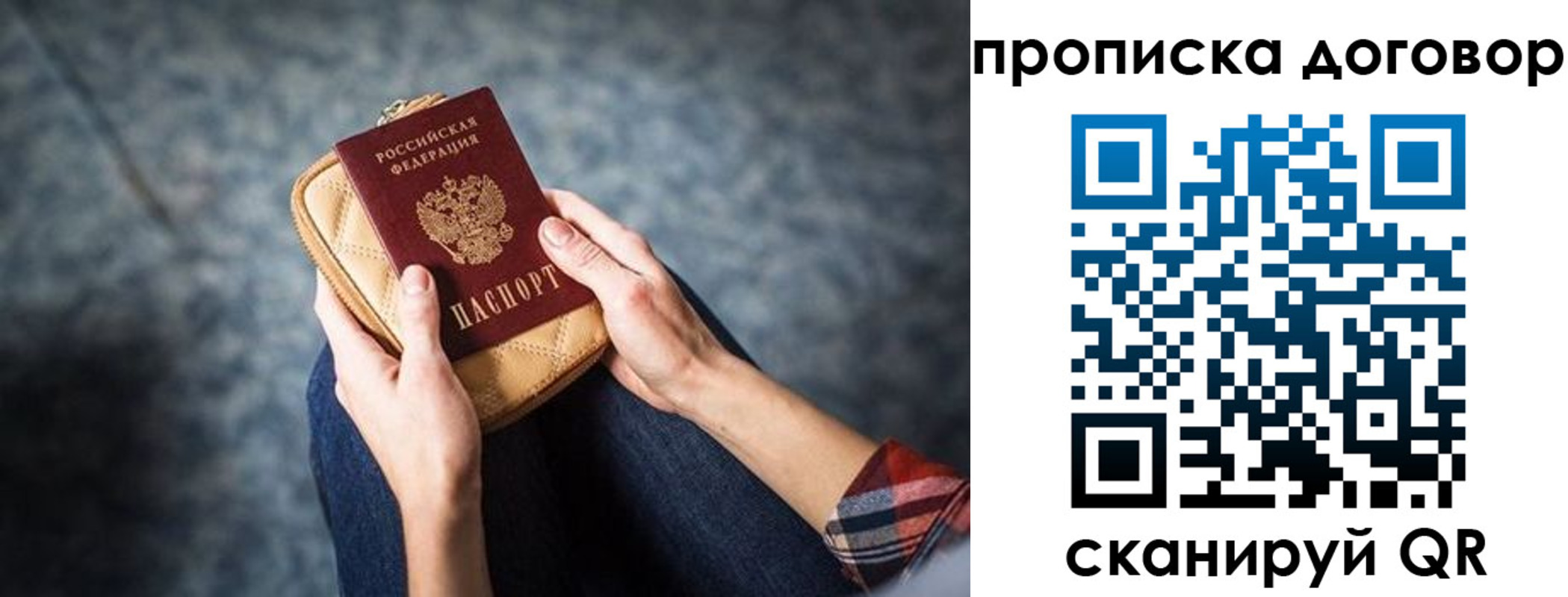 временная регистрация для всех в Смоленске