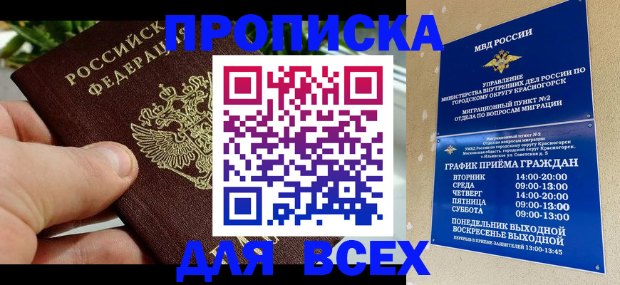 прописка иностранных граждан в Смоленске