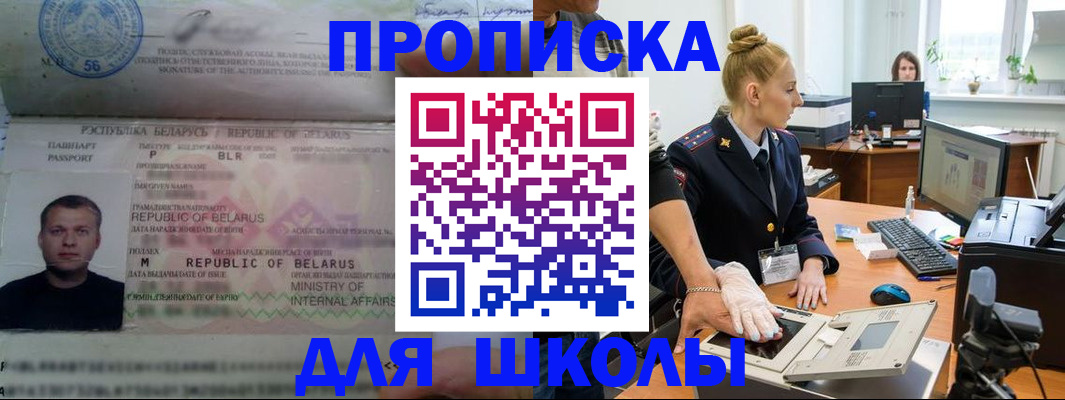 прописка поиск в Смоленске