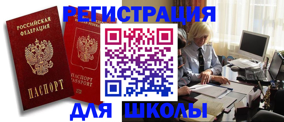 временная регистрация 2025 в Смоленске