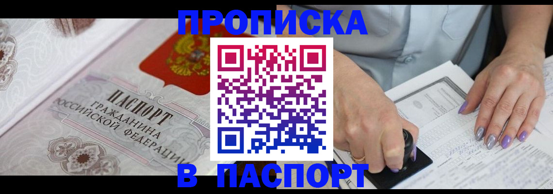 пропишу в квартире в Смоленске
