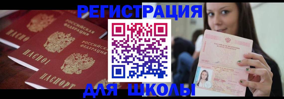 прописка для кредита в Смоленске